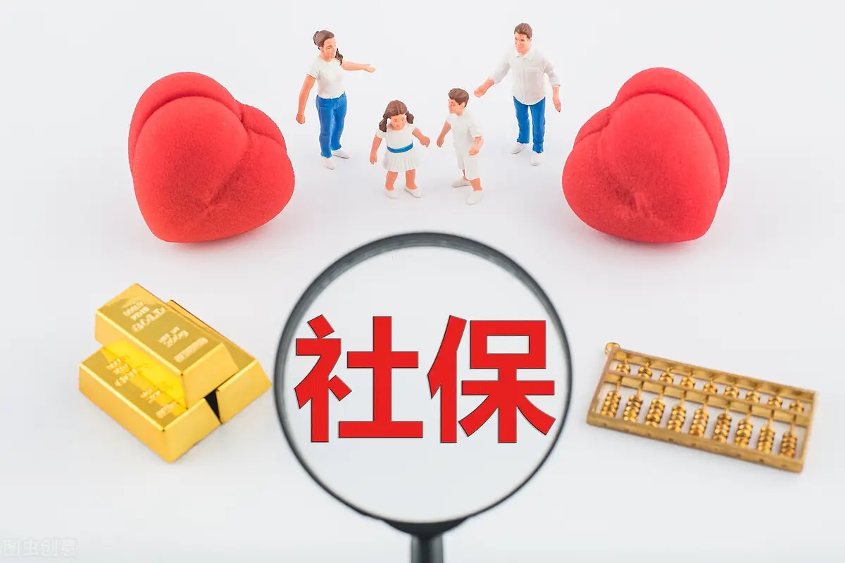 社保证报名后流程