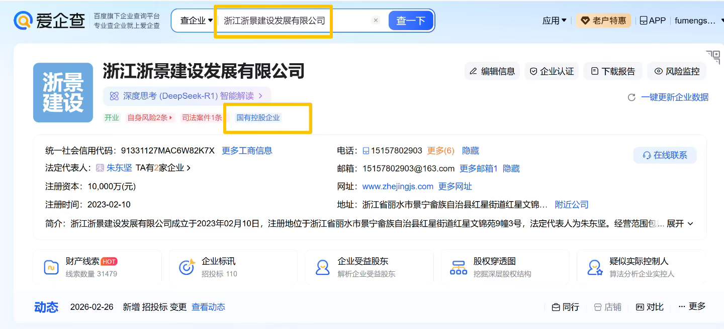 热烈祝贺又一家国企与年富携手合作